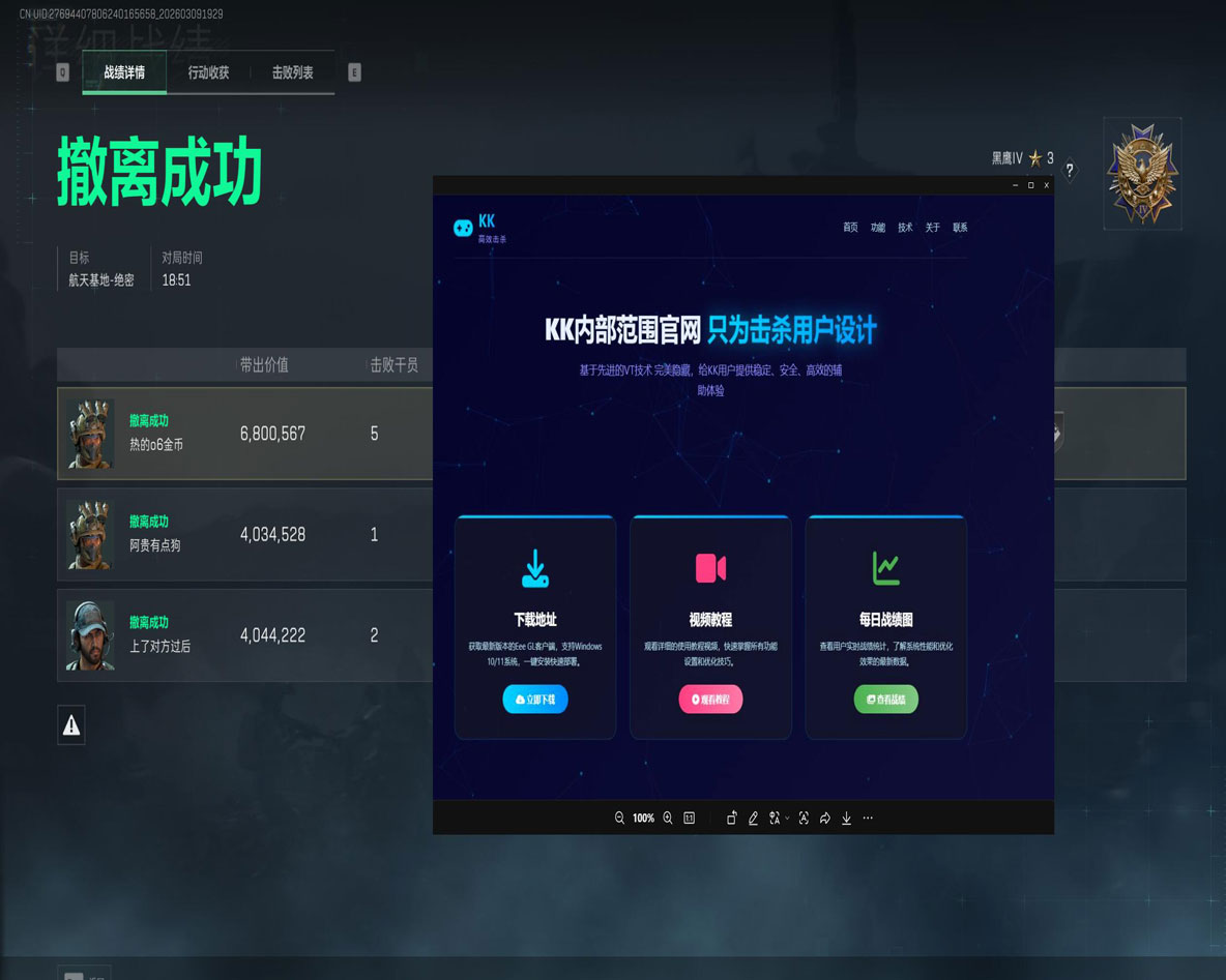 辅助位适合的枪三角洲软件效果